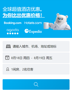 节省您的酒店费用 - hotelscombined.com